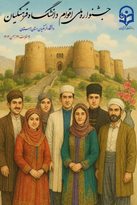 جشنواره سرود و تئاتر
