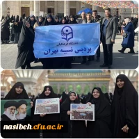 تجدید میثاق با آرمان های والای انقلاب اسلامی  2