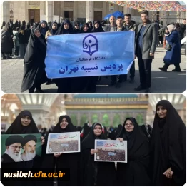 تجدید میثاق با آرمان های والای انقلاب اسلامی 