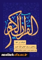 روانخوانی