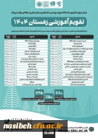 شروع ثبت نام دوره های زمستان مرکز مهارت آموزی دانشگاه شهید بهشتی با همکاری سازمان فنی و حرفه ای 2