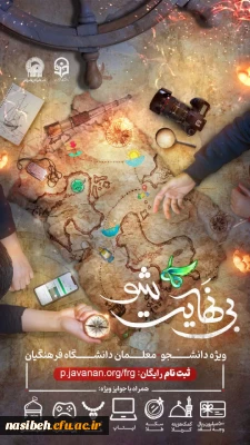 اطلاعیه مهم 
دوره_بی_نهایت_شو 