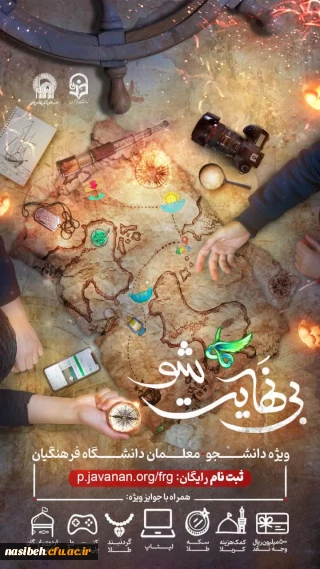 اطلاعیه مهم 
دوره_بی_نهایت_شو 