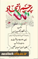 پرچم اتحاد