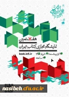 نمایشگاه مجازی