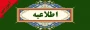 شیوه نامه نقل و انتقال و مهمانی 1406-1405