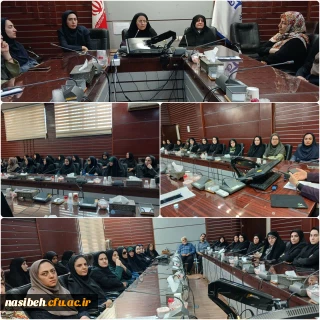 برگزاری شورای اداری دانشکده تربیت بدنی و علوم رفتاری نسیبه