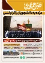 مژده به دانشجویان زائراولی