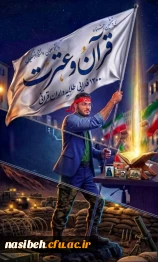 ۱۲۰۰ فدایی 
طلایه داران قرآنی در سی وششمین جشنواره قرآن و عترت دانشگاه فرهنگیان