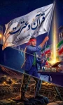 ۱۲۰۰ فدایی 
طلایه داران قرآنی در سی وششمین جشنواره قرآن و عترت دانشگاه فرهنگیان